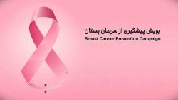 آموزش سلامت/پیشگیری